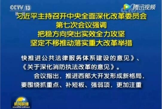 中国应急管理部：取消100米以下建筑消防验收